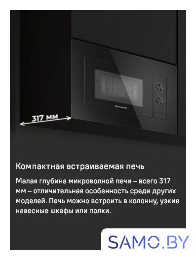 Микроволновая печь MAUNFELD JBMO725BK01 - Изображение №7 — Интернет-магазин samo.by