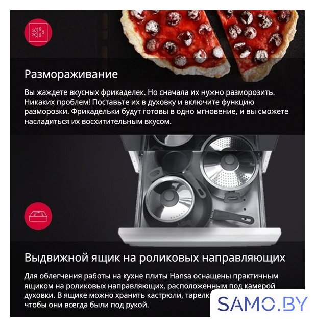 Кухонная плита Hansa FCMW59329 - Изображение №14 — Интернет-магазин samo.by
