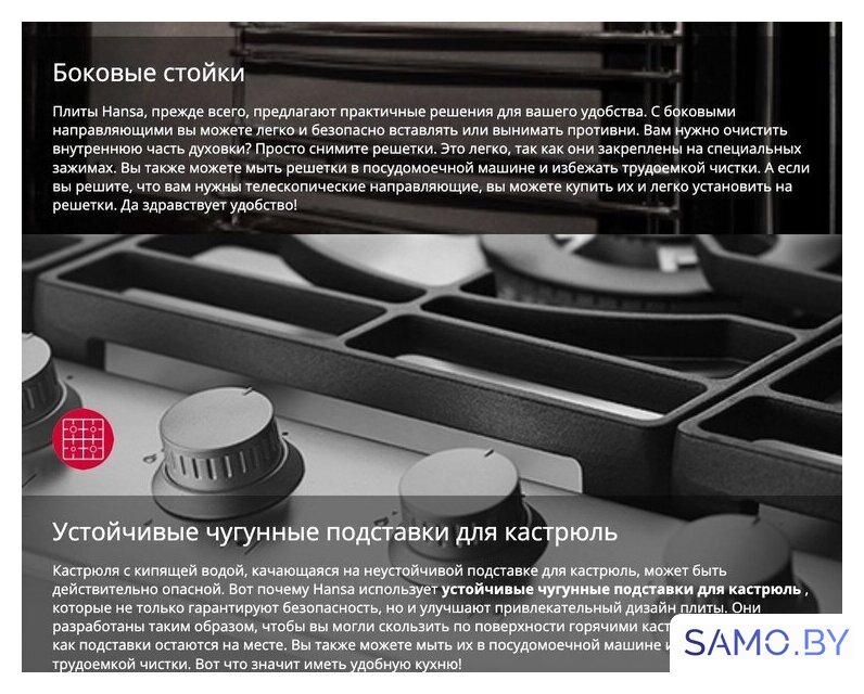 Кухонная плита Hansa FCMW59329 - Изображение №11 — Интернет-магазин samo.by