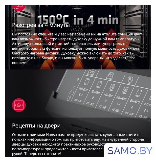 Кухонная плита Hansa FCMW59329 - Изображение №9 — Интернет-магазин samo.by