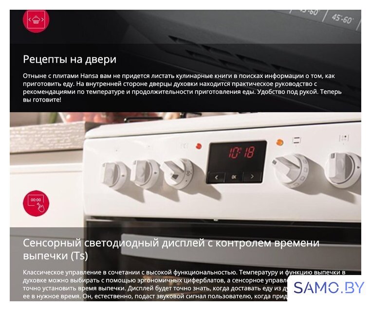 Кухонная плита Hansa FCMW59329 - Изображение №10 — Интернет-магазин samo.by