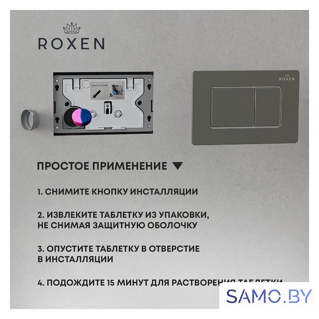 Средство для бачка инсталляции Roxen Dual Fresh 20000 (4 шт) - Изображение №6 — Интернет-магазин samo.by