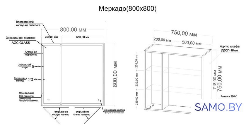  Grossman Шкаф с зеркалом для ванной Меркадо-80 208010 - Изображение №5 — Интернет-магазин samo.by