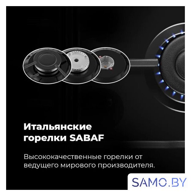 Варочная панель MAUNFELD EGHE.64.3STS-EB/G - Изображение №26 — Интернет-магазин samo.by