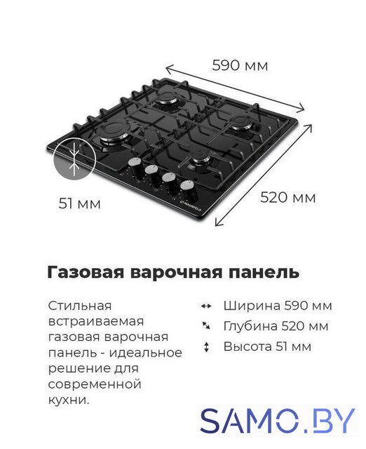 Варочная панель MAUNFELD EGHE.64.3STS-EB/G - Изображение №29 — Интернет-магазин samo.by