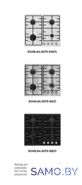 Варочная панель MAUNFELD EGHE.64.3STS-EB/G - Изображение №30 — Интернет-магазин samo.by