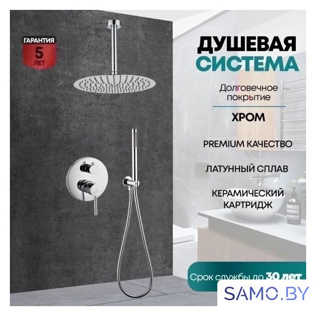 Душевая система  Grocenberg GB5099CR-4 (хром) - Изображение №7 — Интернет-магазин samo.by