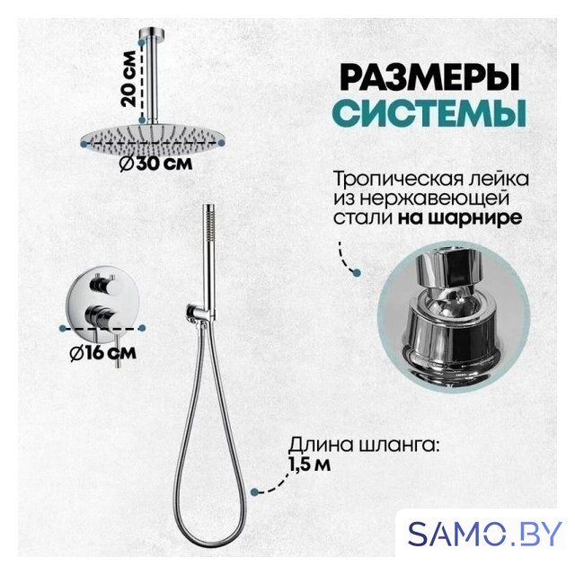 Душевая система  Grocenberg GB5099CR-4 (хром) - Изображение №8 — Интернет-магазин samo.by