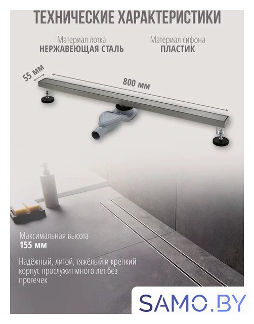 Трап/канал Grocenberg T800 (никель) - Изображение №2 — Интернет-магазин samo.by