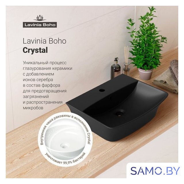 Умывальник Lavinia Boho Bathroom Sink 33311080 - Изображение №7 — Интернет-магазин samo.by