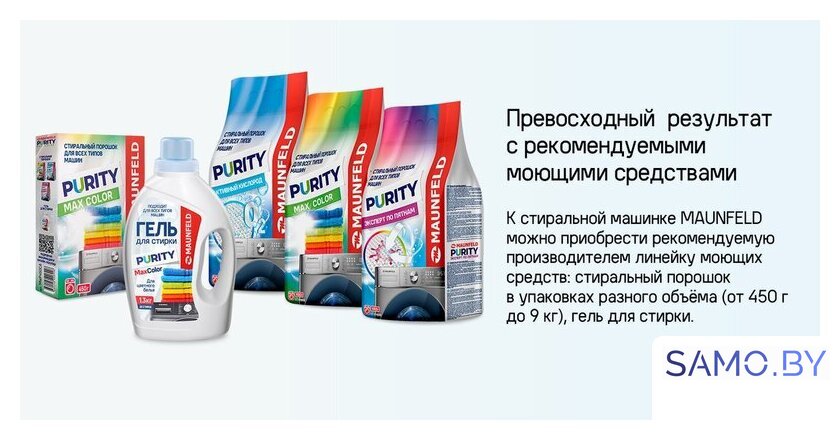 Стиральная машина MAUNFELD MFWM127STWH06 - Изображение №27 — Интернет-магазин samo.by