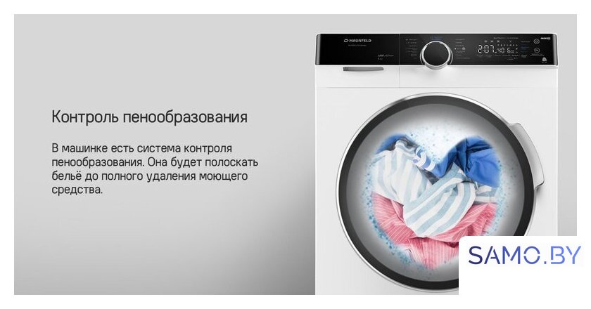 Стиральная машина MAUNFELD MFWM127STWH06 - Изображение №22 — Интернет-магазин samo.by