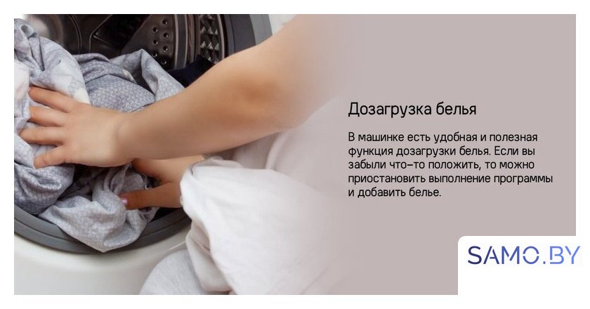 Стиральная машина MAUNFELD MFWM127STWH06 - Изображение №20 — Интернет-магазин samo.by