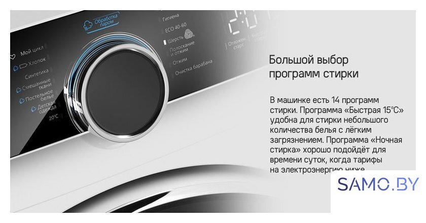 Стиральная машина MAUNFELD MFWM127STWH06 - Изображение №16 — Интернет-магазин samo.by