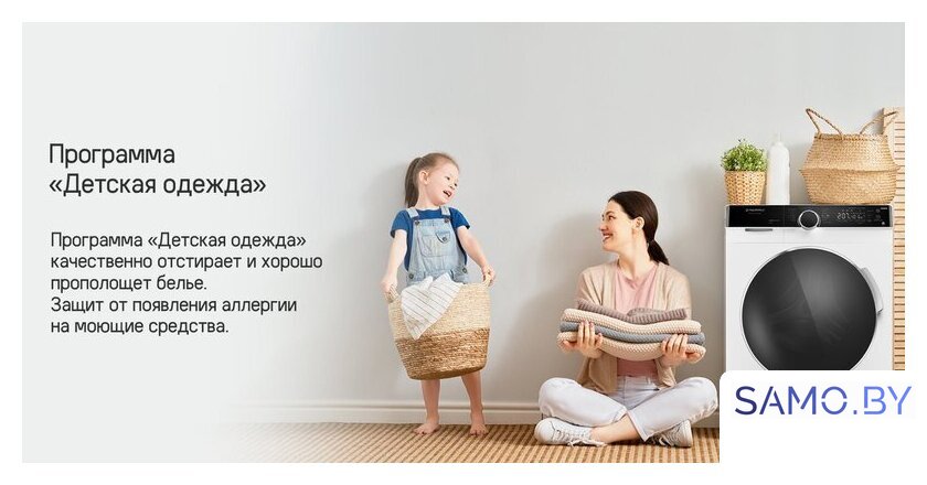 Стиральная машина MAUNFELD MFWM127STWH06 - Изображение №17 — Интернет-магазин samo.by