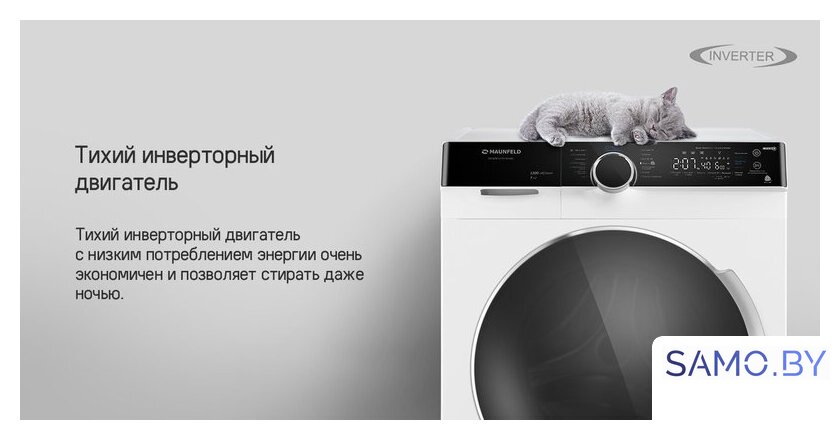 Стиральная машина MAUNFELD MFWM127STWH06 - Изображение №14 — Интернет-магазин samo.by