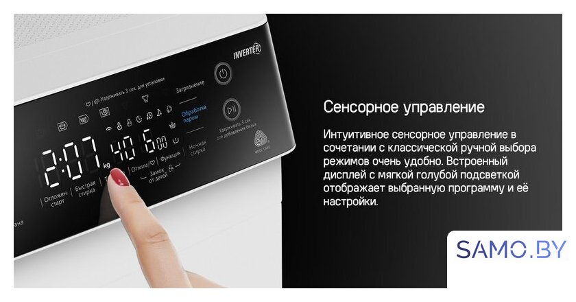 Стиральная машина MAUNFELD MFWM127STWH06 - Изображение №21 — Интернет-магазин samo.by