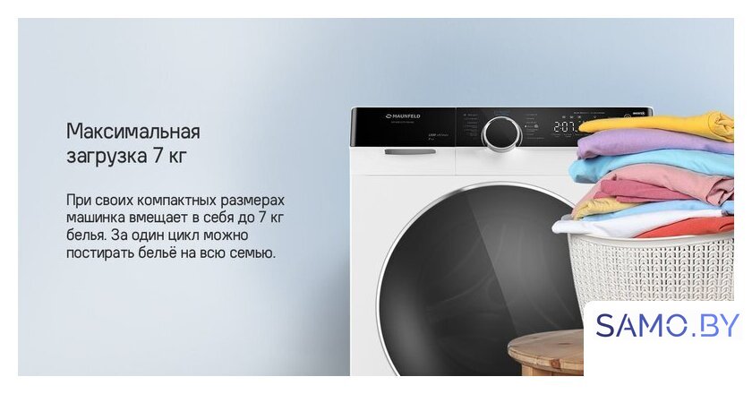 Стиральная машина MAUNFELD MFWM127STWH06 - Изображение №15 — Интернет-магазин samo.by