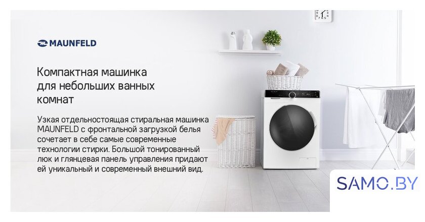 Стиральная машина MAUNFELD MFWM127STWH06 - Изображение №13 — Интернет-магазин samo.by