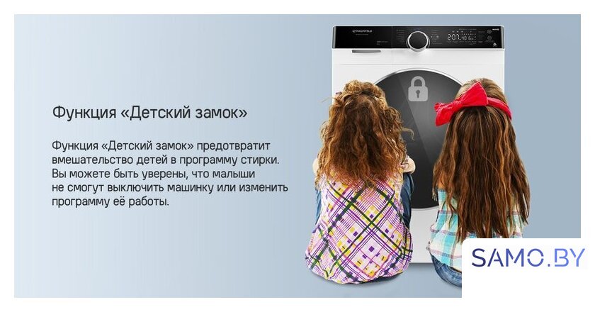 Стиральная машина MAUNFELD MFWM127STWH06 - Изображение №23 — Интернет-магазин samo.by