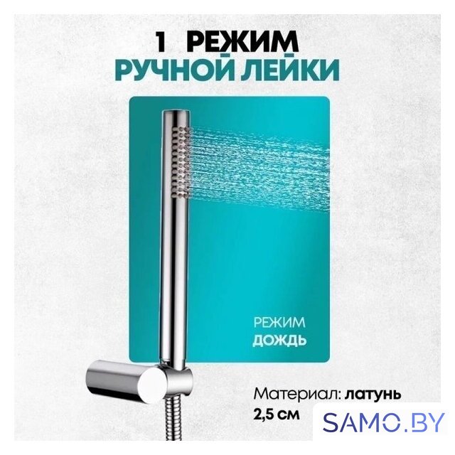 Душевая система  Grocenberg GB5099CR-3 (хром) - Изображение №11 — Интернет-магазин samo.by