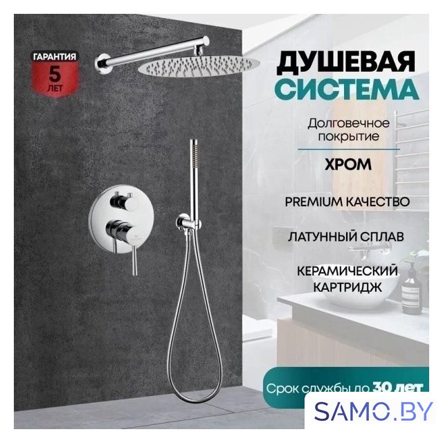 Душевая система  Grocenberg GB5099CR-3 (хром) - Изображение №7 — Интернет-магазин samo.by