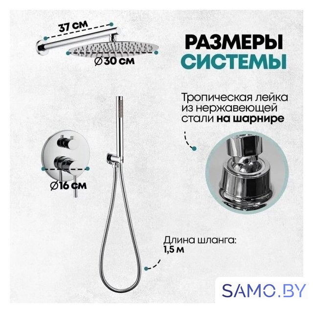 Душевая система  Grocenberg GB5099CR-3 (хром) - Изображение №8 — Интернет-магазин samo.by