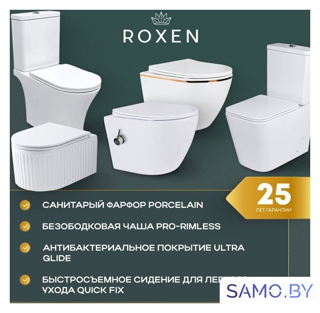 Унитаз подвесной Roxen Berg 530235-01 Rimless Soft Close NC - Изображение №8 — Интернет-магазин samo.by