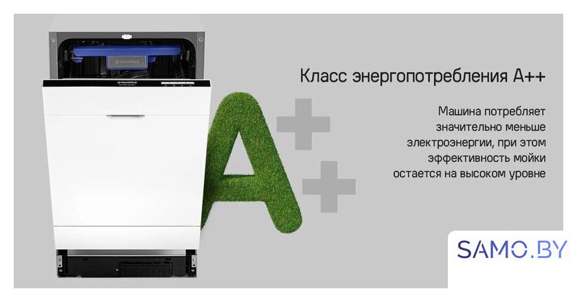 Встраиваемая посудомоечная машина MAUNFELD MLP-083D Light Beam - Изображение №17 — Интернет-магазин samo.by