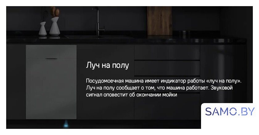 Встраиваемая посудомоечная машина MAUNFELD MLP-083D Light Beam - Изображение №27 — Интернет-магазин samo.by