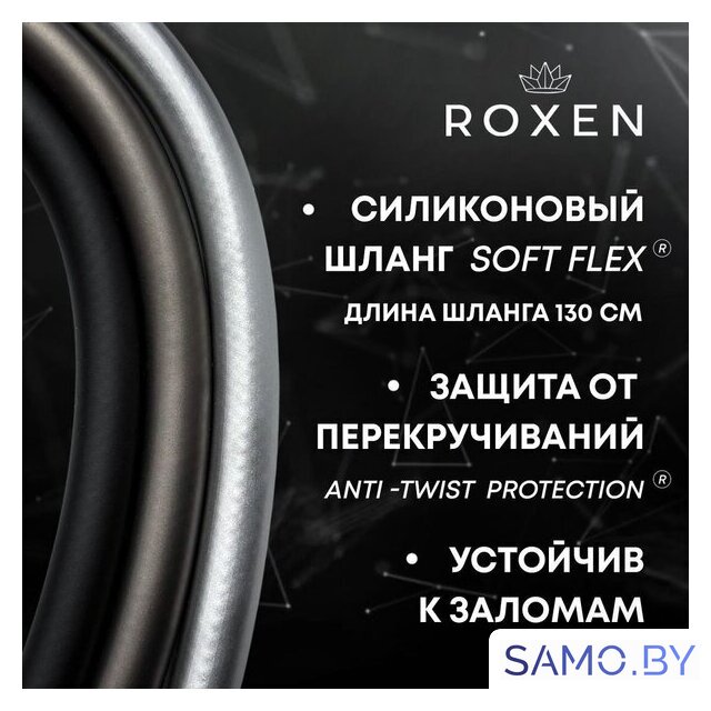 Гигиенический душ Roxen Caspia 500960-GM (оружейная сталь) - Изображение №9 — Интернет-магазин samo.by
