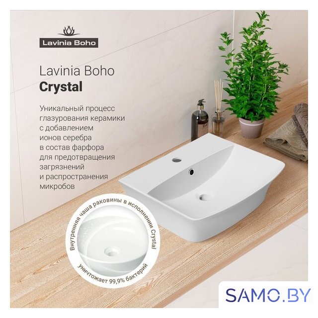 Умывальник Lavinia Boho Bathroom Sink 33311079 - Изображение №7 — Интернет-магазин samo.by