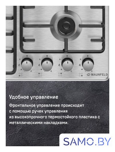Варочная панель MAUNFELD EGHS.64.3STS-ES/G - Изображение №26 — Интернет-магазин samo.by