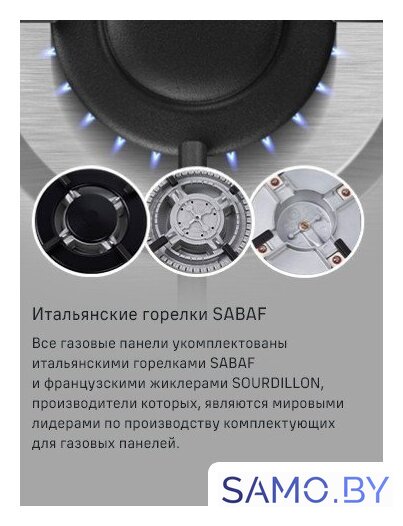 Варочная панель MAUNFELD EGHS.64.3STS-ES/G - Изображение №25 — Интернет-магазин samo.by