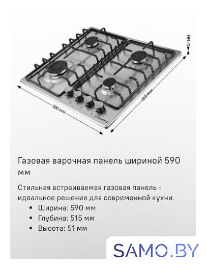 Варочная панель MAUNFELD EGHS.64.3STS-ES/G - Изображение №22 — Интернет-магазин samo.by