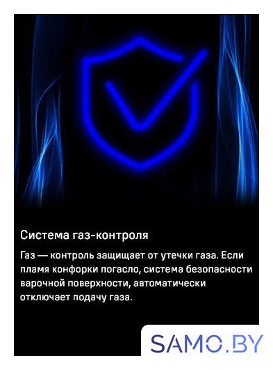 Варочная панель MAUNFELD EGHS.64.3STS-ES/G - Изображение №28 — Интернет-магазин samo.by