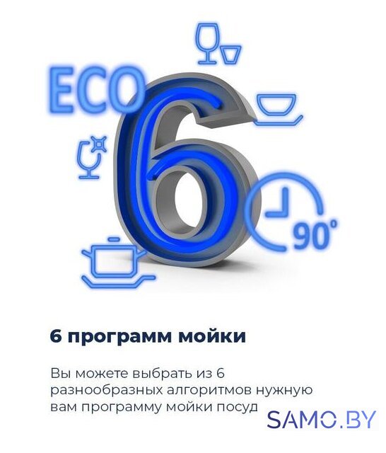 Встраиваемая посудомоечная машина MAUNFELD MLP-08PRO - Изображение №25 — Интернет-магазин samo.by
