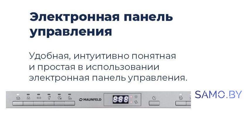 Встраиваемая посудомоечная машина MAUNFELD MLP-08PRO - Изображение №45 — Интернет-магазин samo.by