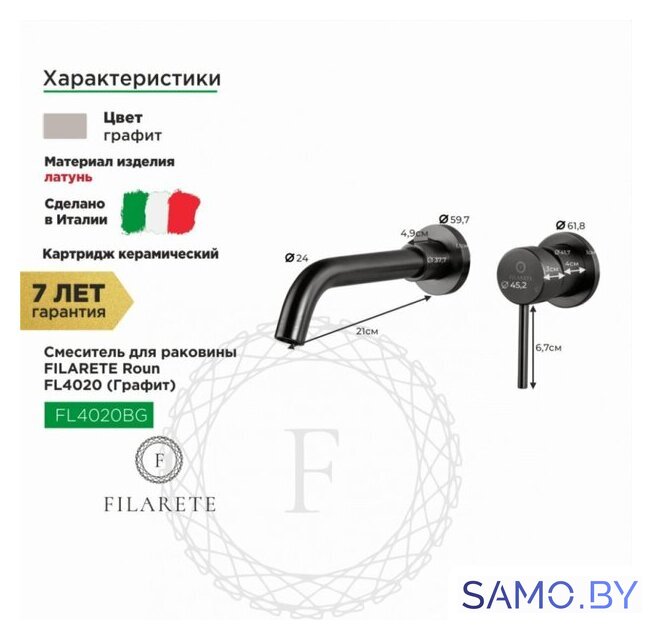Смеситель Filarete Roun FL4020 (графит) - Изображение №2 — Интернет-магазин samo.by
