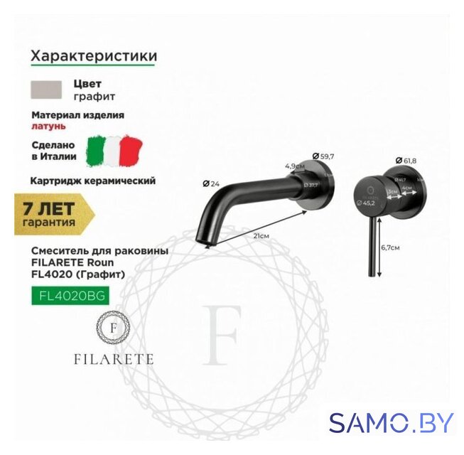 Смеситель Filarete Roun FL4020 (графит) - Изображение №10 — Интернет-магазин samo.by