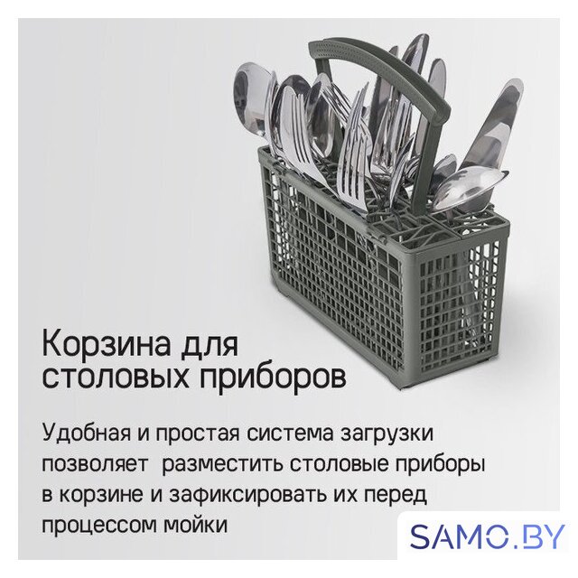 Встраиваемая посудомоечная машина MAUNFELD MLP-08I Light Beam - Изображение №31 — Интернет-магазин samo.by