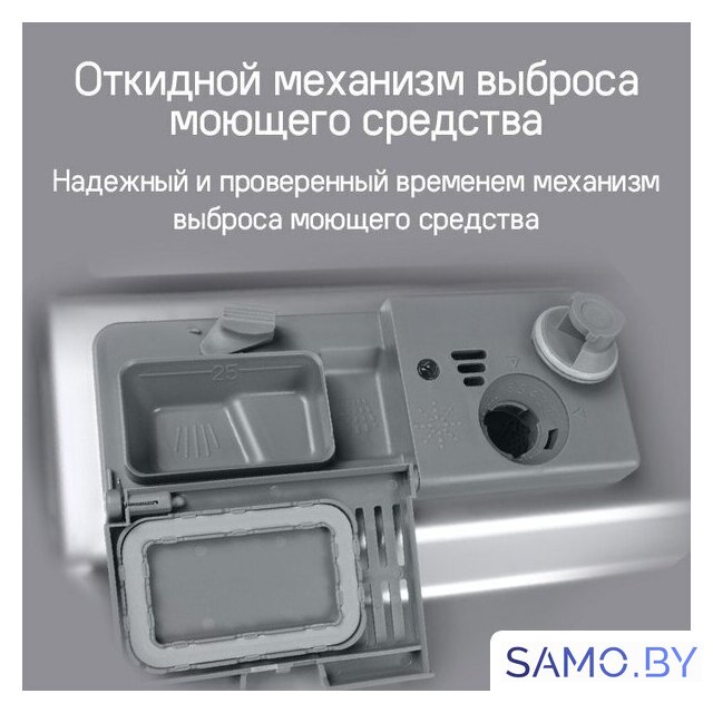 Встраиваемая посудомоечная машина MAUNFELD MLP-08I Light Beam - Изображение №29 — Интернет-магазин samo.by