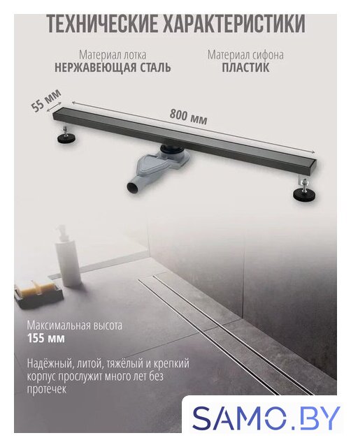 Трап/канал Grocenberg T800 (графит) - Изображение №2 — Интернет-магазин samo.by
