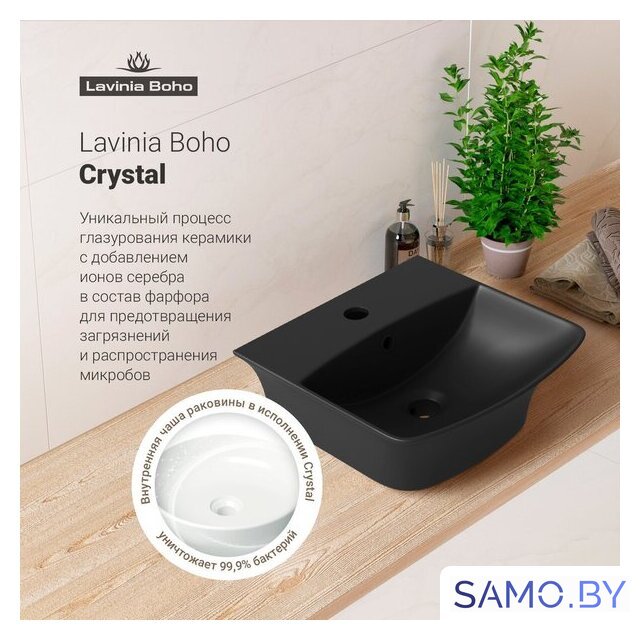Умывальник Lavinia Boho Bathroom Sink 33311078 - Изображение №7 — Интернет-магазин samo.by