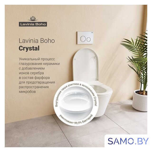Унитаз подвесной Lavinia Boho Biore Rimless 21010006 (чаша, пневмокрышка, шум-я) - Изображение №11 — Интернет-магазин samo.by