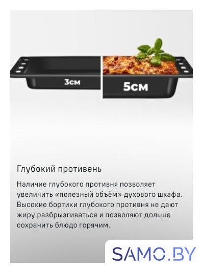 Электрический духовой шкаф MAUNFELD MEOM729PW - Изображение №35 — Интернет-магазин samo.by