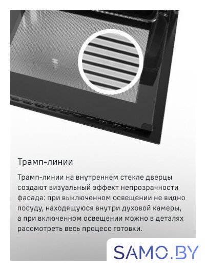 Электрический духовой шкаф MAUNFELD MEOM729PW - Изображение №29 — Интернет-магазин samo.by