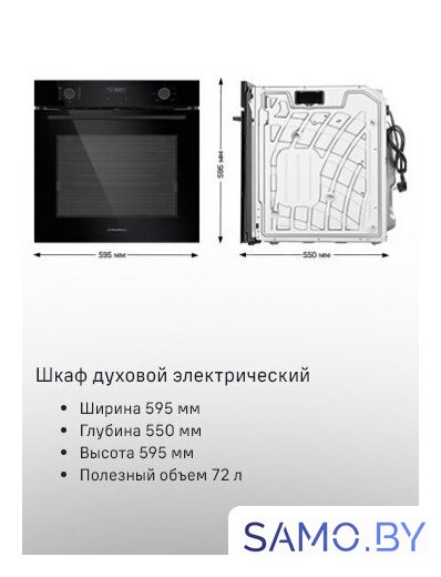 Электрический духовой шкаф MAUNFELD MEOM729PW - Изображение №19 — Интернет-магазин samo.by