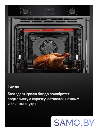 Электрический духовой шкаф MAUNFELD MEOM729PW - Изображение №32 — Интернет-магазин samo.by