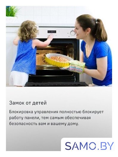 Электрический духовой шкаф MAUNFELD MEOM729PW - Изображение №25 — Интернет-магазин samo.by